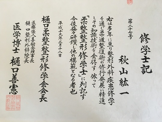 スポーツ外傷・傷害 - 日進市で腰痛・交通事故治療・整体なら スポーツ外傷・傷害 - 日進市で腰痛・交通事故治療・整体なら