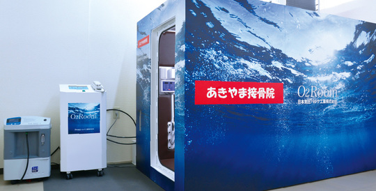 やまさん 酸素カプセル 3枚目以降写真追加 高気圧】酸素カプセル/O2ボックス/O2カプセル 山中産業 | イプロス